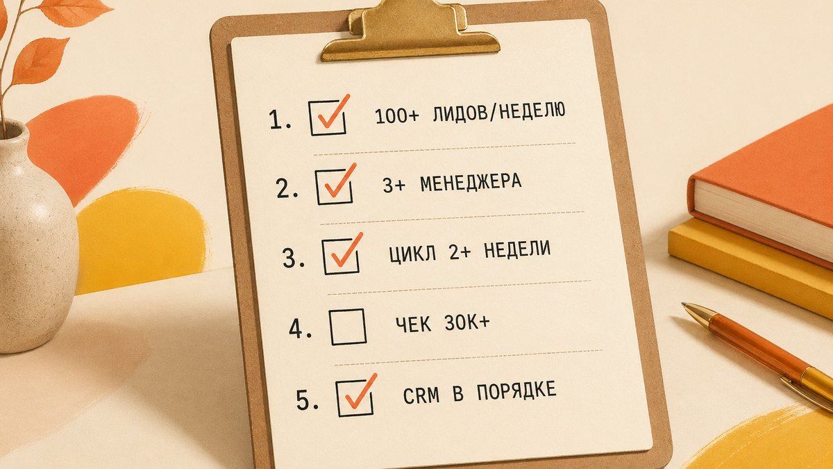 5 критериев — отметьте сколько у вас выполнено