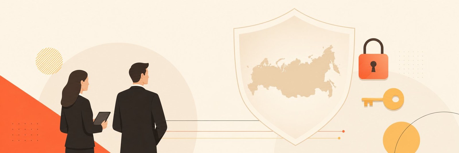 152-ФЗ и российский контур хранения записей